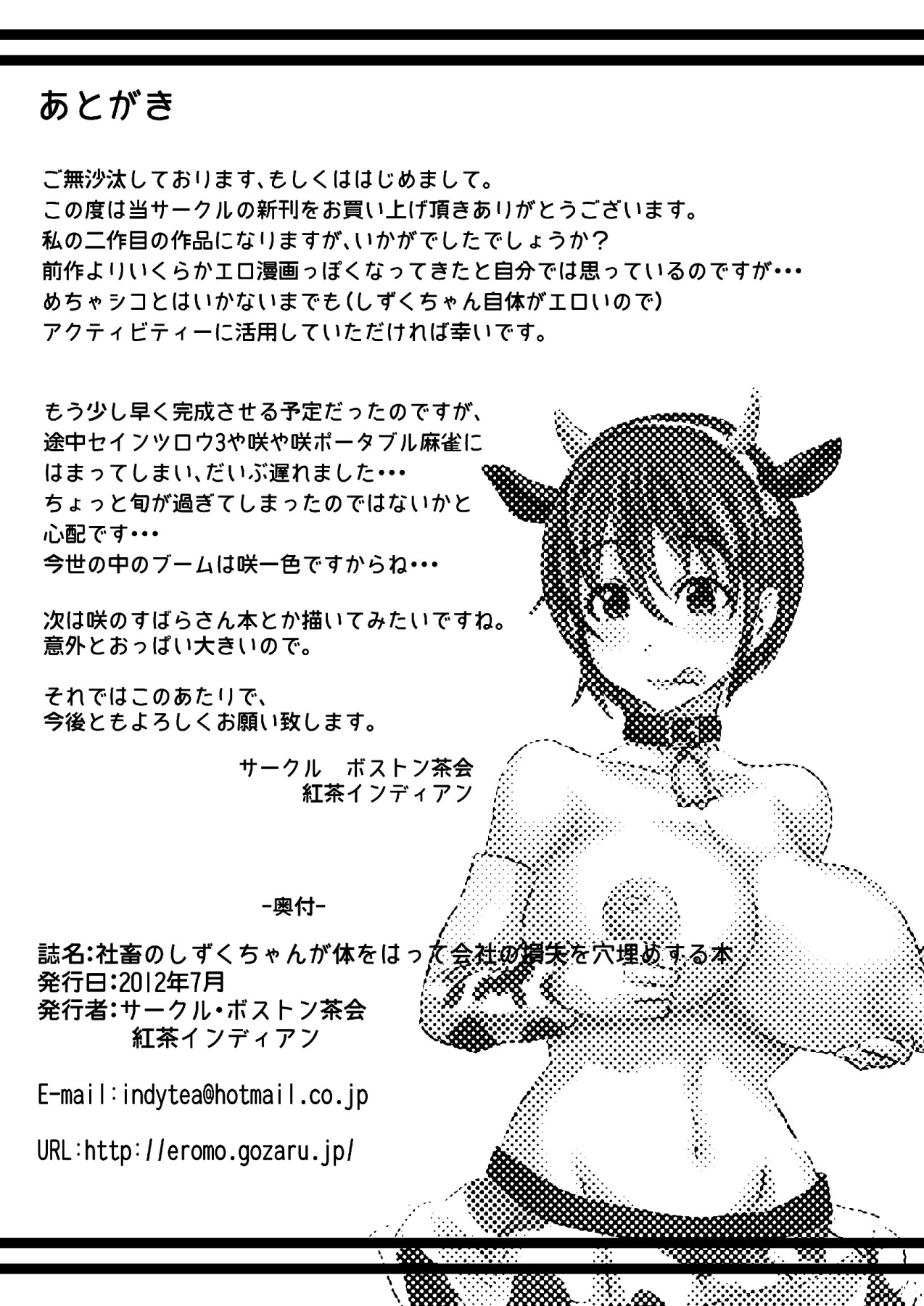 Hentai Manga Comic-A Book About a Cowgirl Using Her Body To Help The Company Recover Its Loses-Read-19